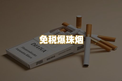 广西越代烟